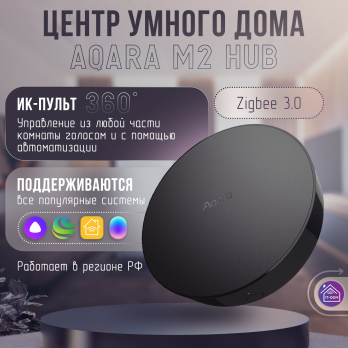 Центр управления умным домом Aqara Hub M2 EU