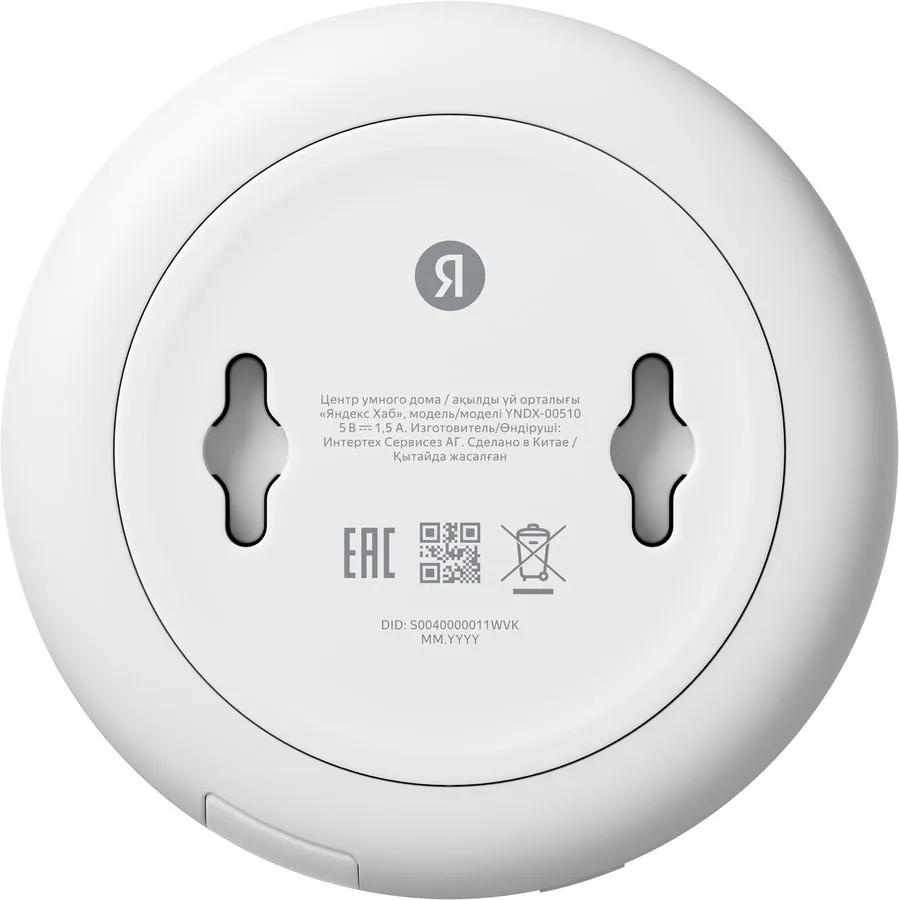 Центр умного дома Яндекс Хаб YNDX-00510