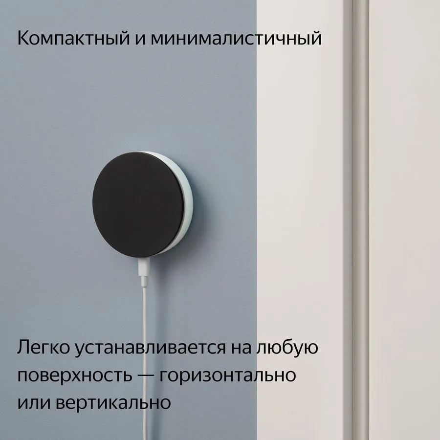 Центр умного дома Яндекс Хаб YNDX-00510