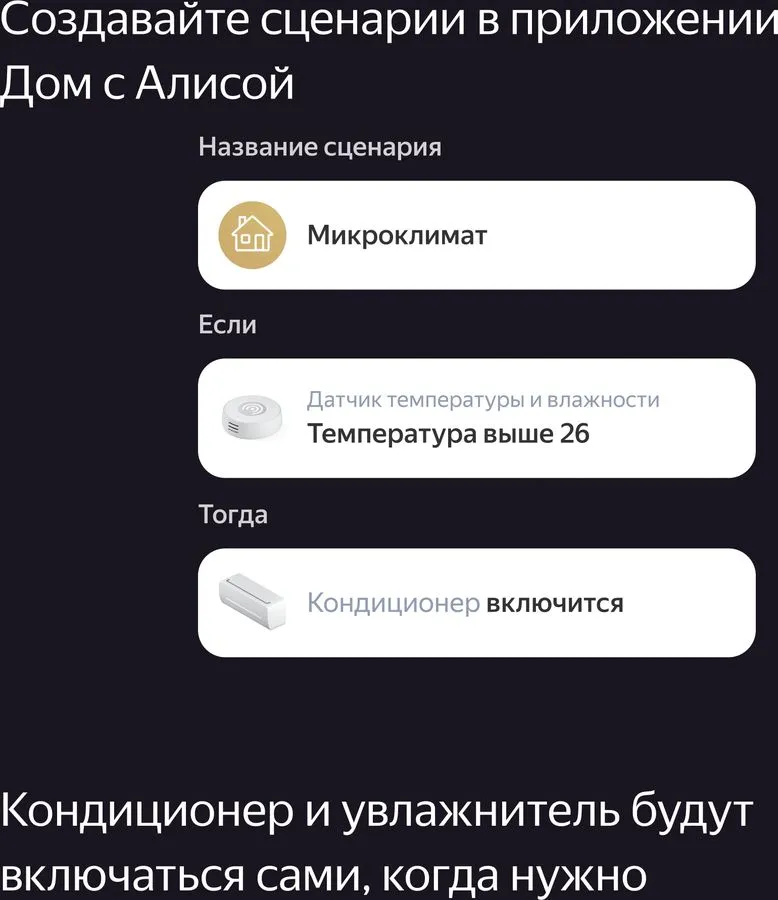 Центр умного дома Яндекс Хаб YNDX-00510