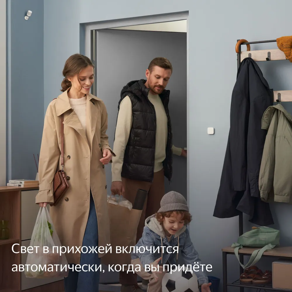 Датчик движения и освещения умный Яндекс Zigbee
