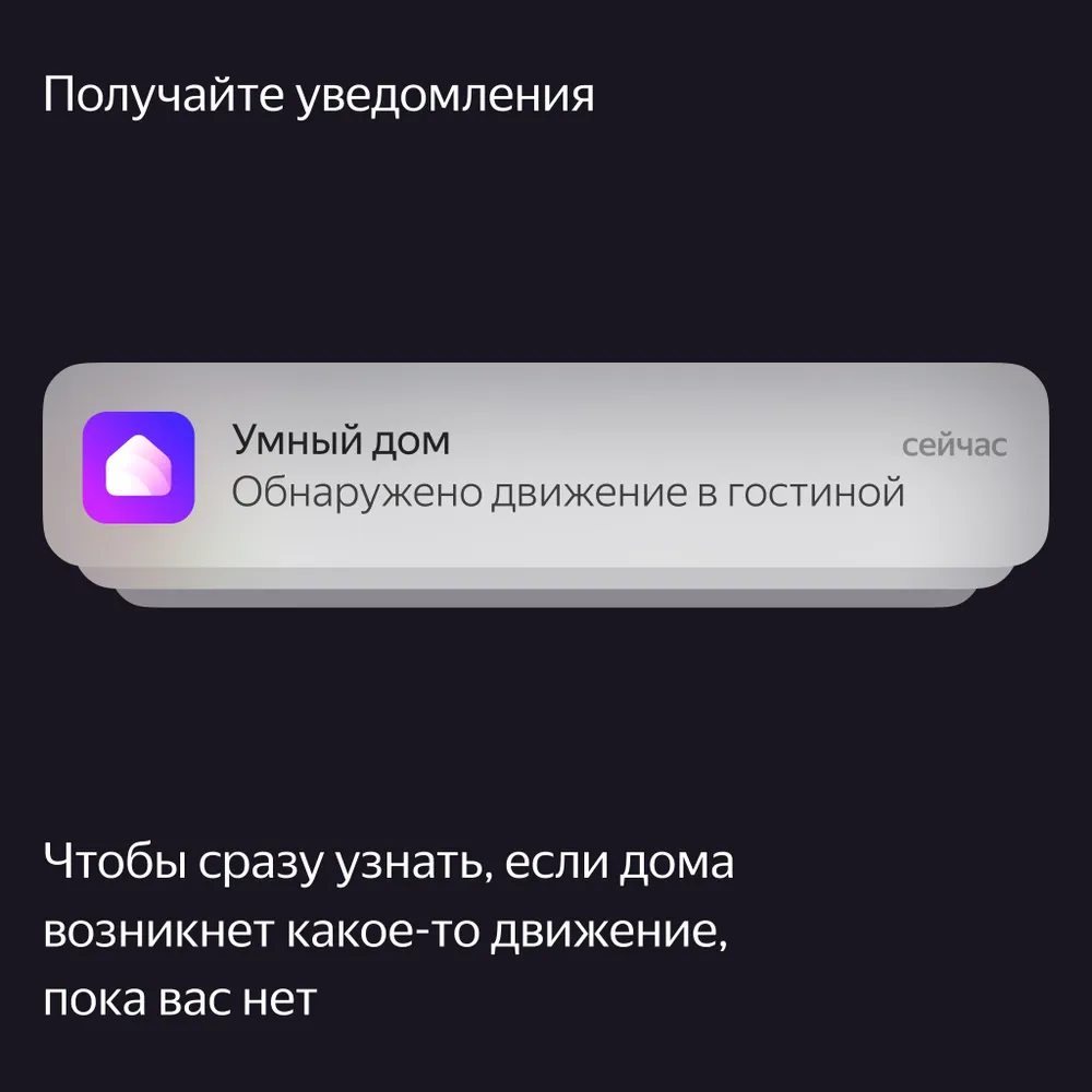 Датчик движения и освещения умный Яндекс Zigbee
