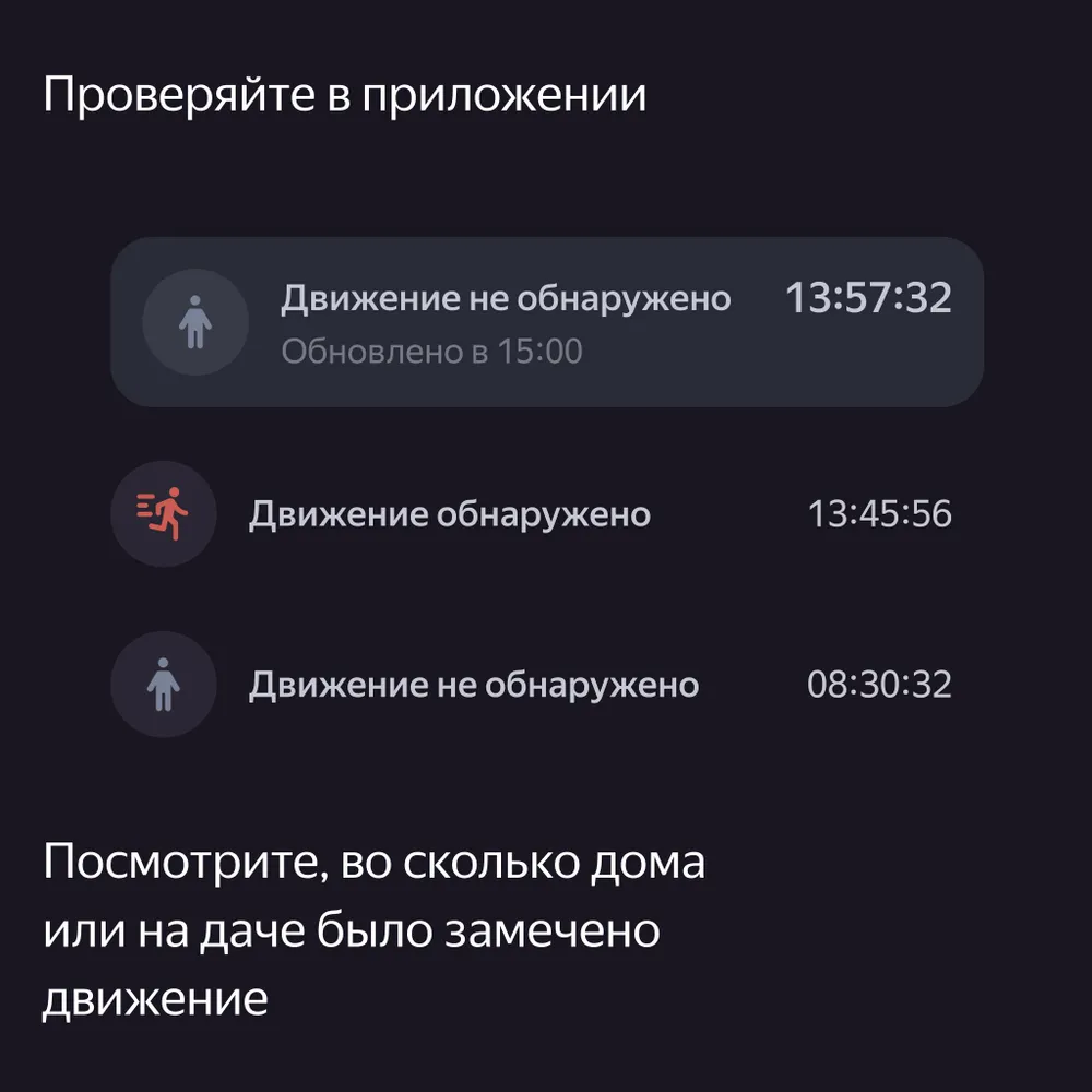 Датчик движения и освещения умный Яндекс Zigbee