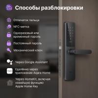 Умный дверной замок Aqara Door Lock A100 Zigbee Edition