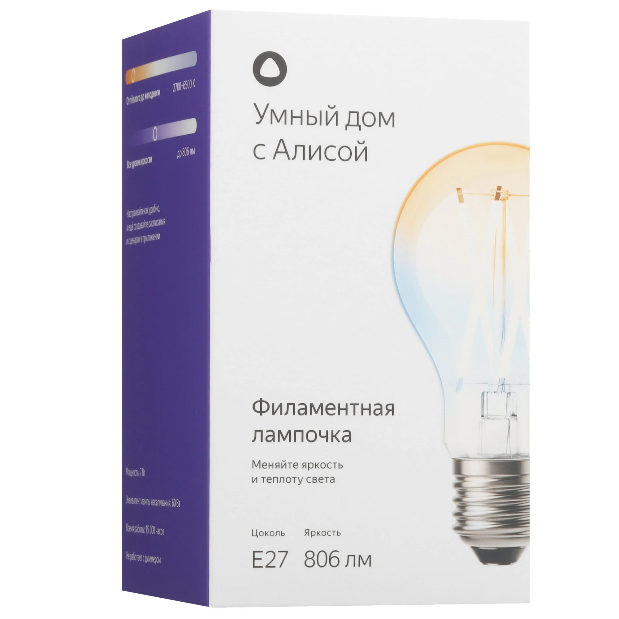 Умная Matter лампа филаментная 7Вт Е27 Яндекс