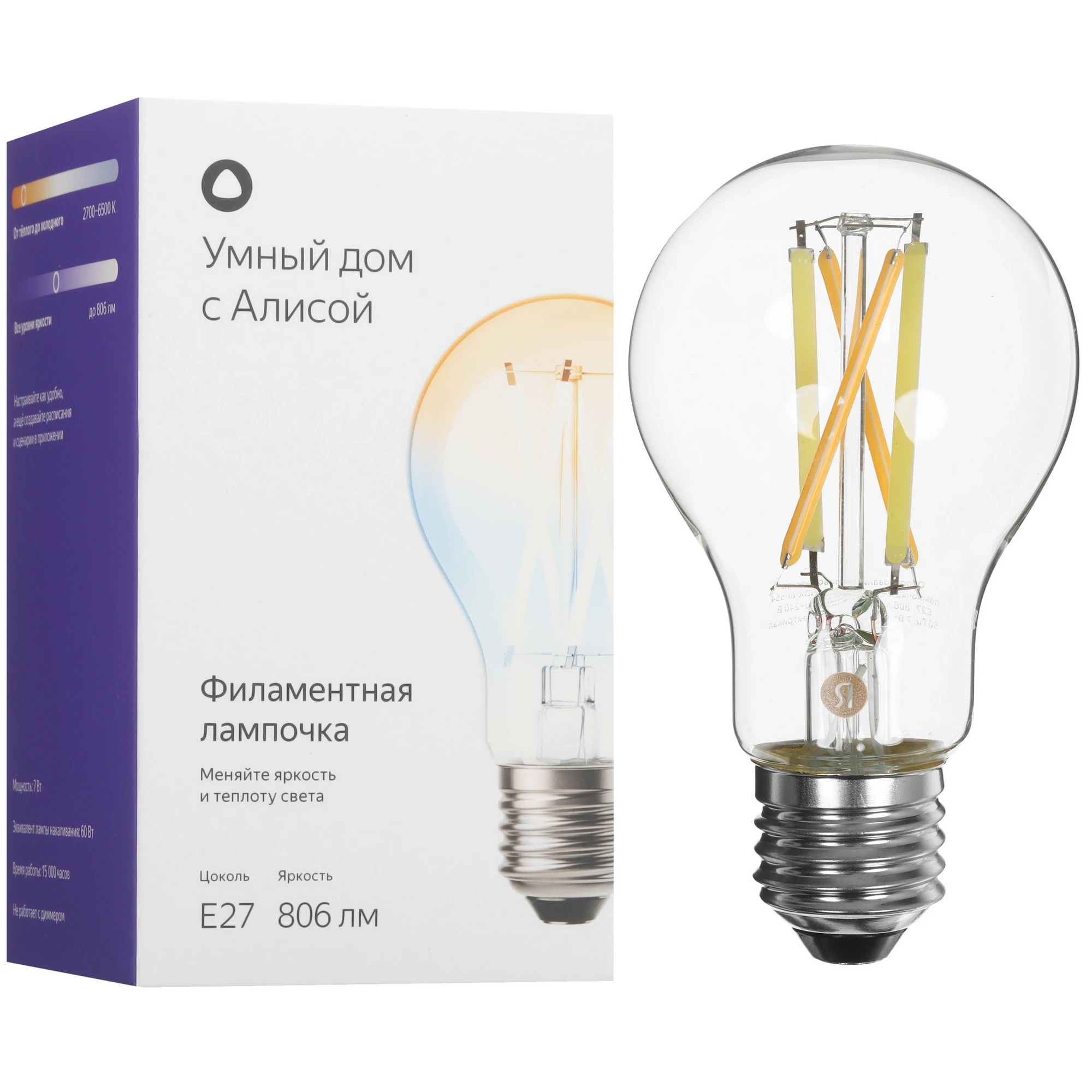 Умная Matter лампа филаментная 7Вт Е27 Яндекс