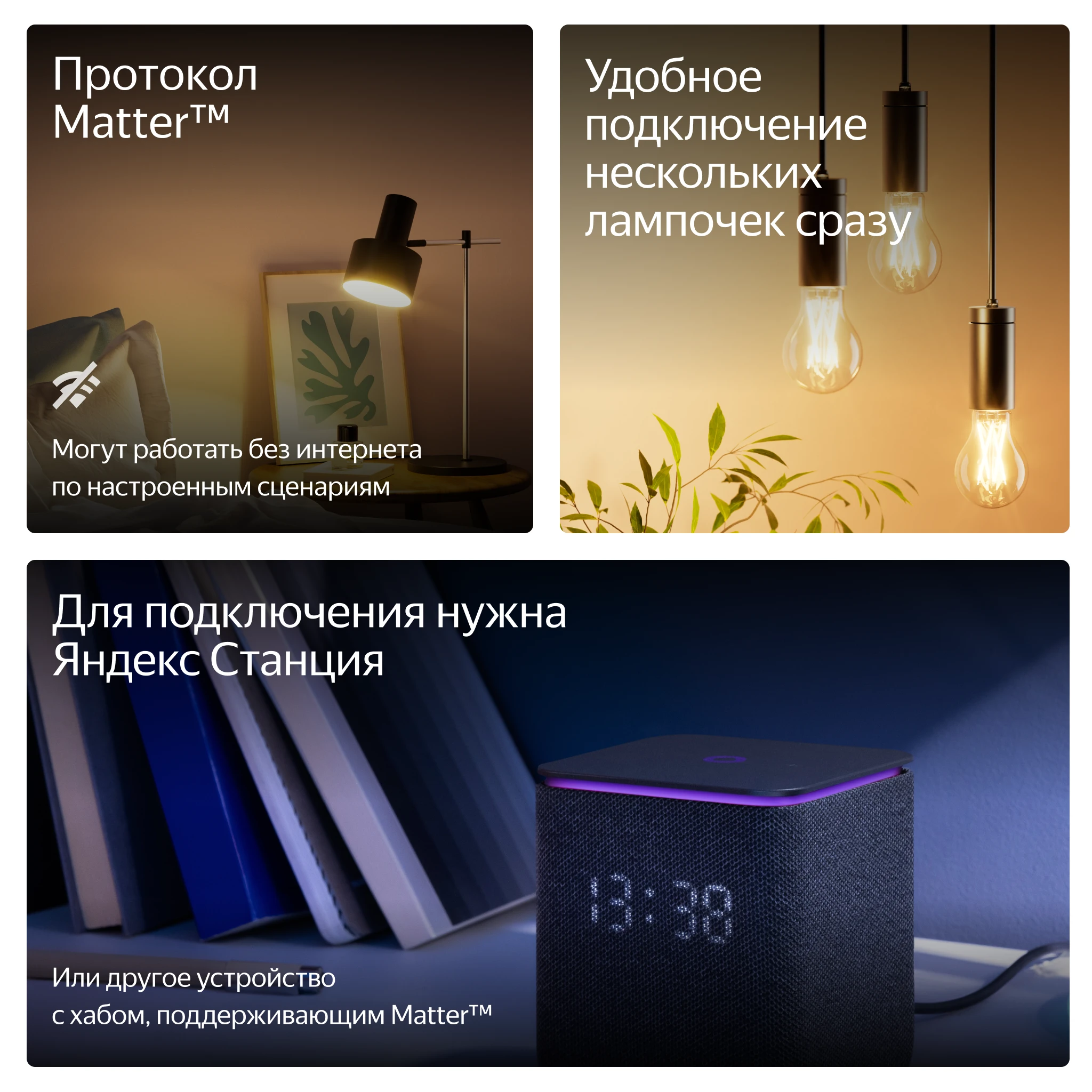 Умная Matter лампа 9Вт Е27 Яндекс