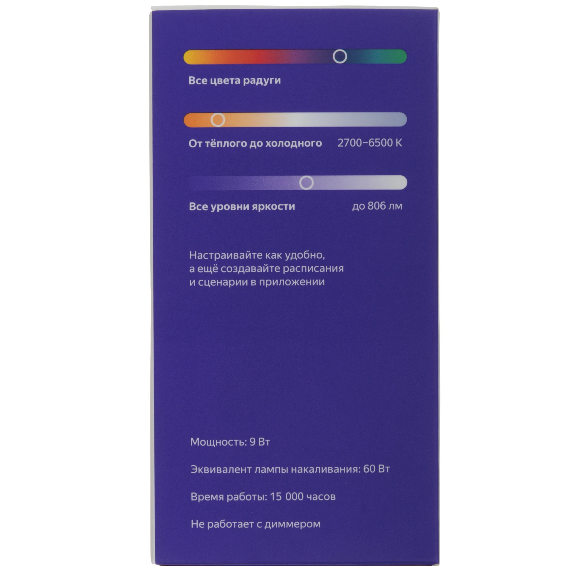 Умная Matter лампа 9Вт Е27 Яндекс