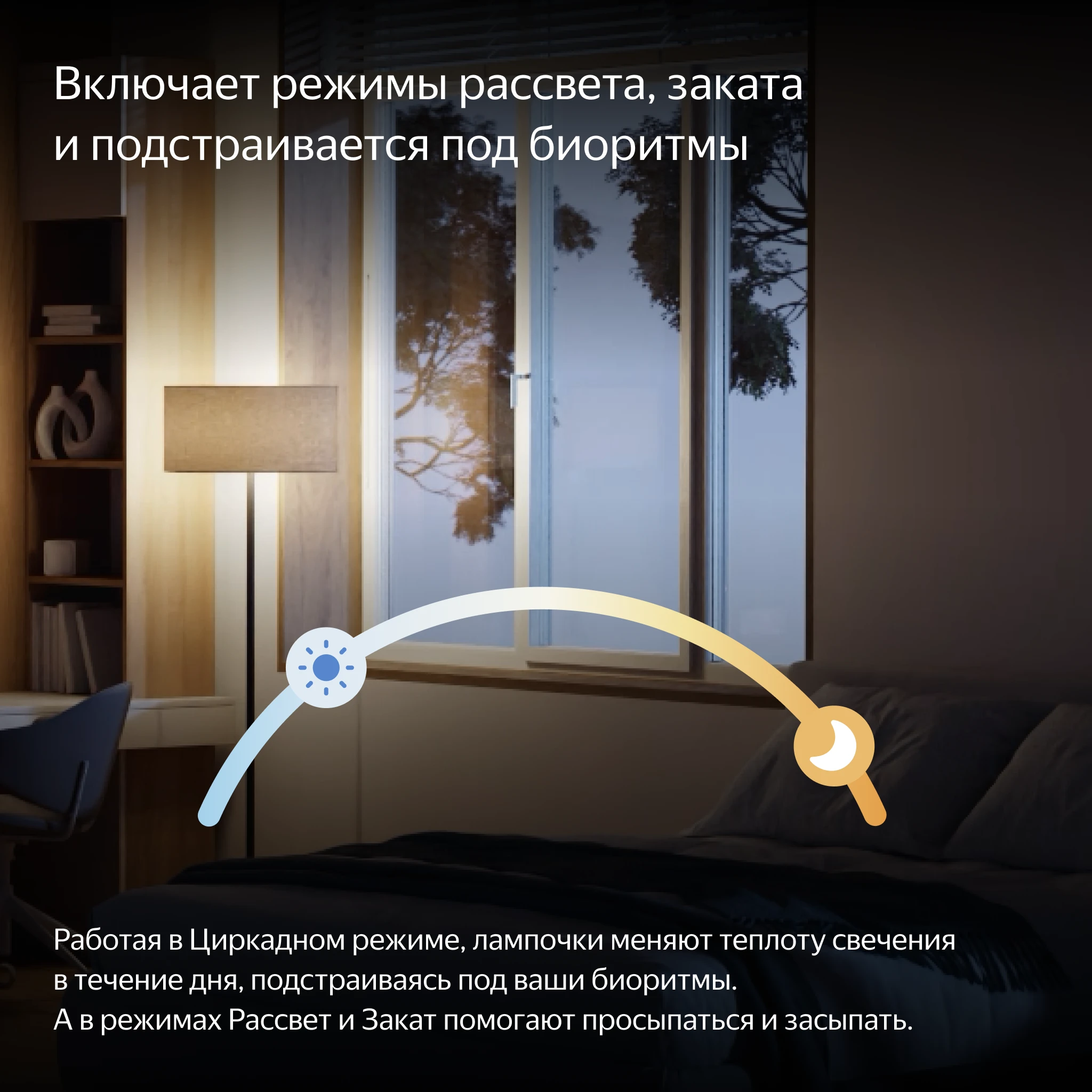 Умная Matter лампа 9Вт Е27 диммирование 2700-6500 К Яндекс