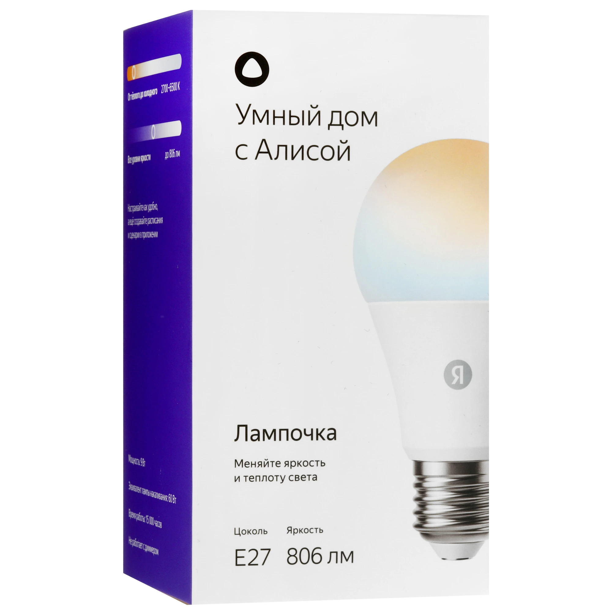 Умная Matter лампа 9Вт Е27 диммирование 2700-6500 К Яндекс