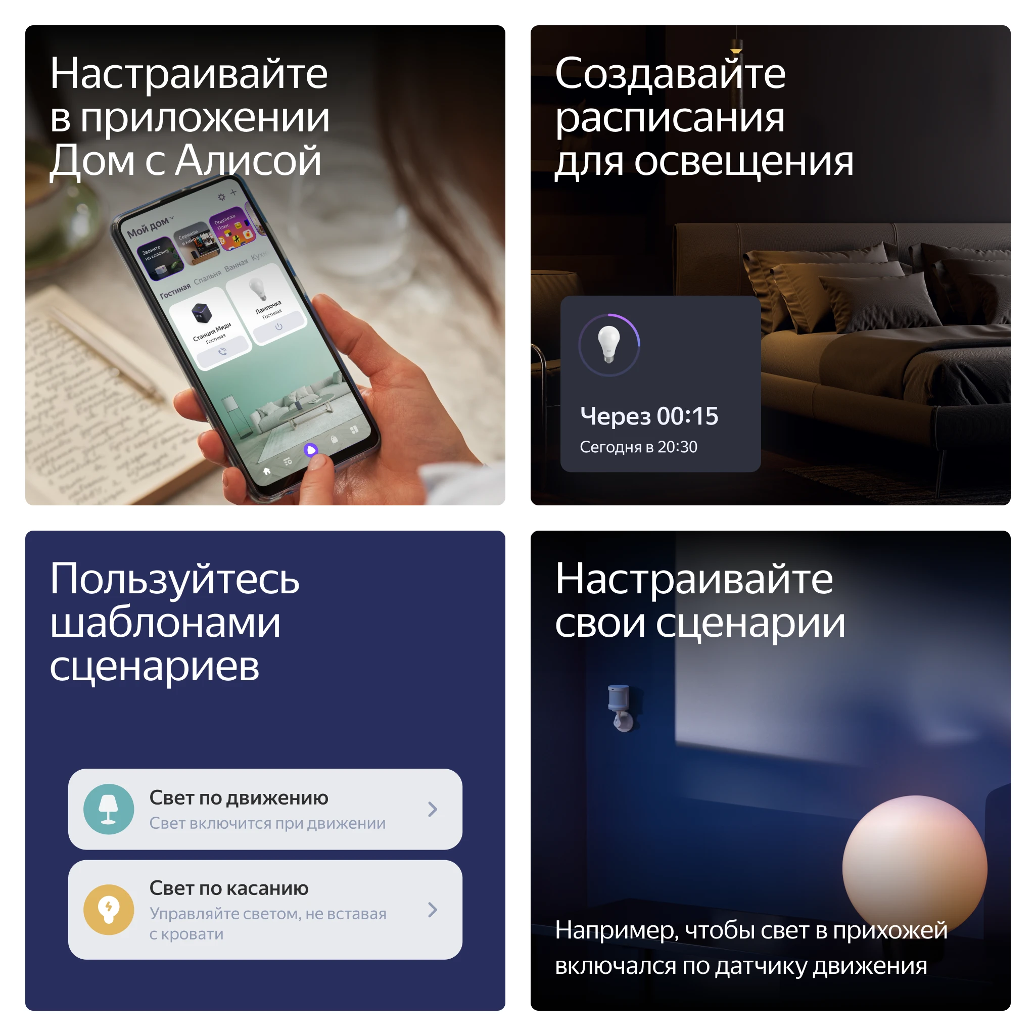 Умная Matter лампа 9Вт Е27 диммирование 2700-6500 К Яндекс