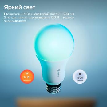 Умная Wi-Fi лампа яркая 14Вт Е27 Sber