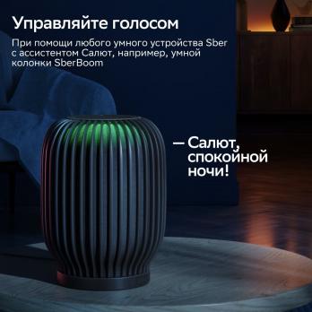 Умная Wi-Fi лампа яркая 14Вт Е27 Sber