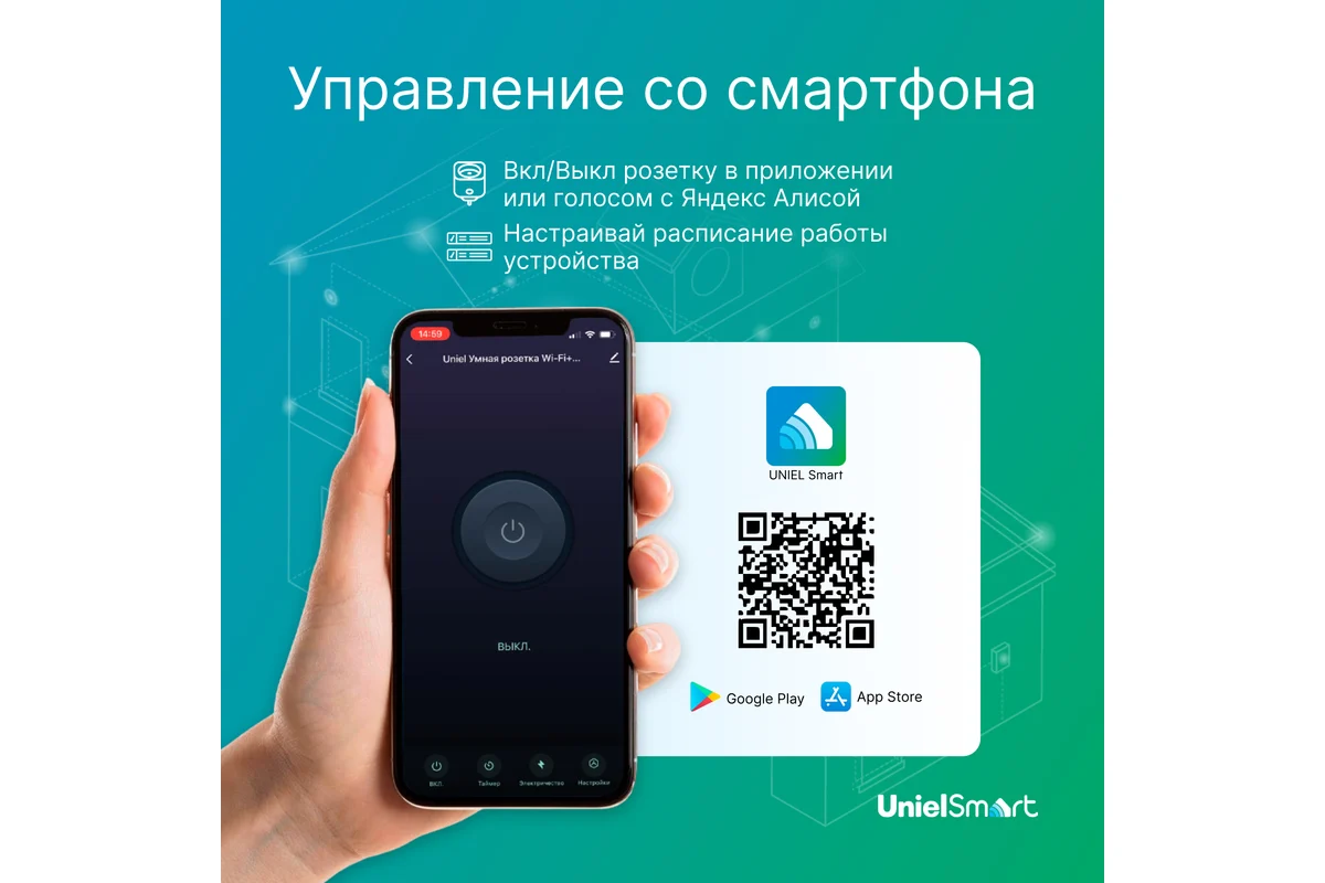 Умная WiFi розетка 16A Uniel