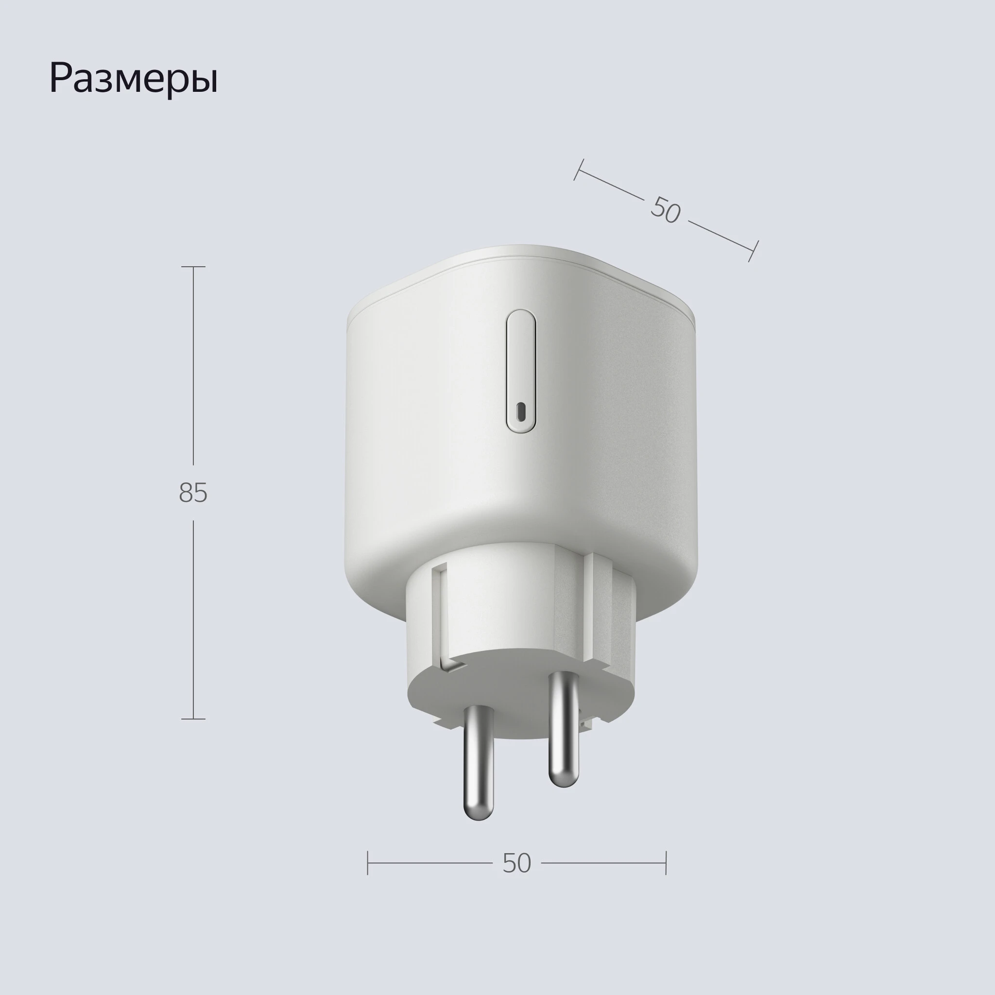 Розетка умная Matter Яндекс белая YNDX-00540WHT