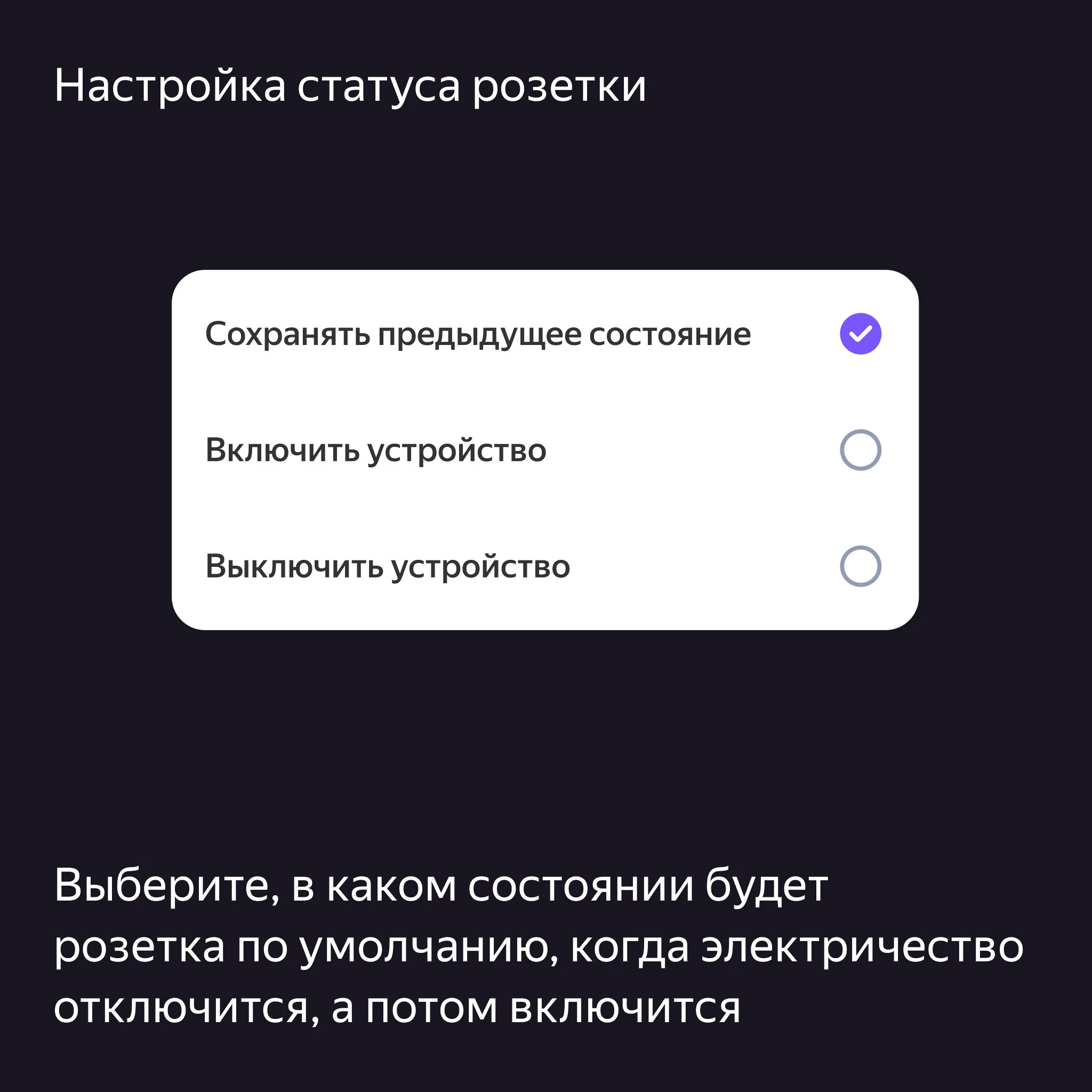 Розетка умная Matter Яндекс белая YNDX-00540WHT