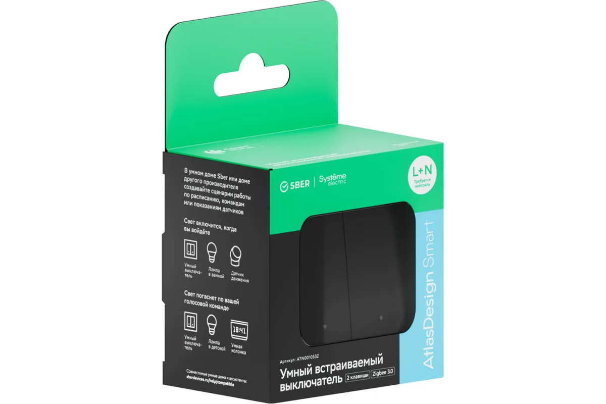 ATLASDESIGN SMART Zigbee выключатель 2-кл ATN001053Z Systeme Electric карбон