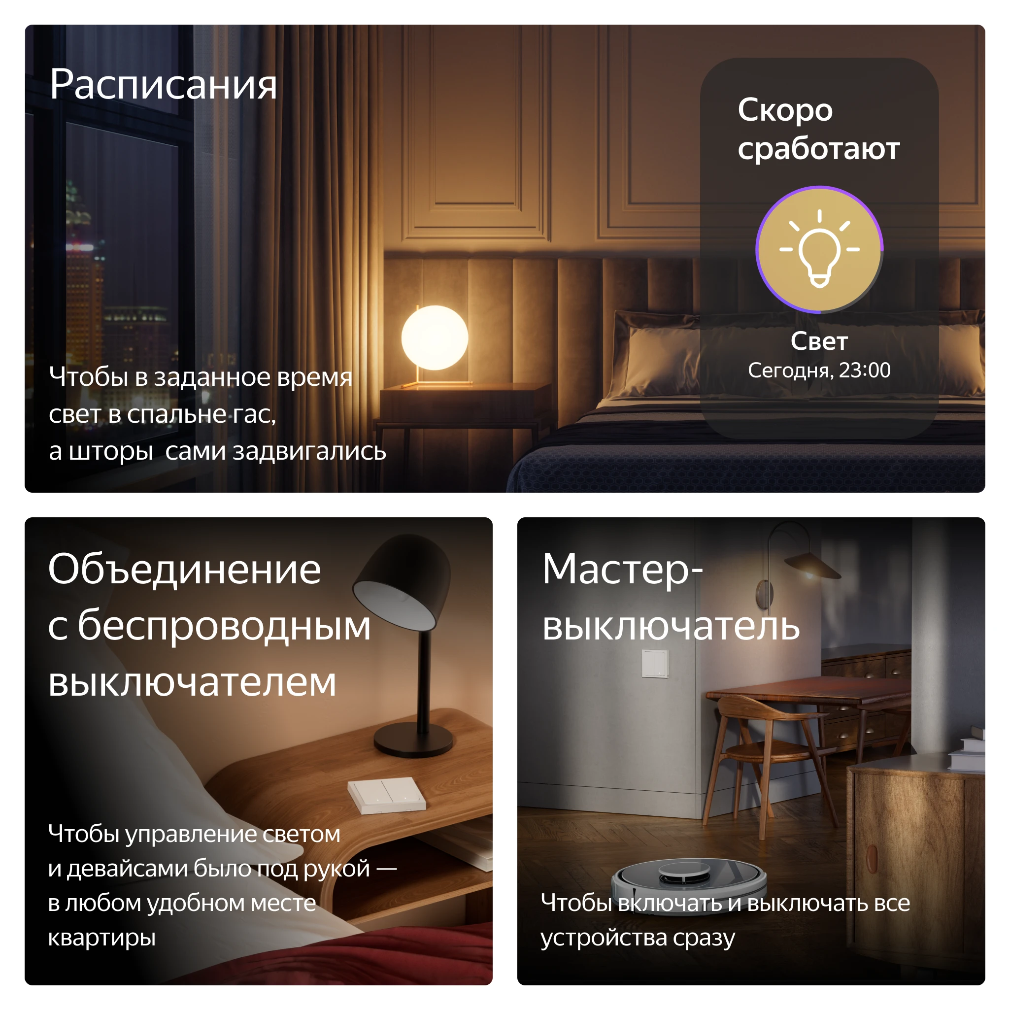 Умный выключатель ZigBee 1-кл Яндекс YNDX-00531 белый