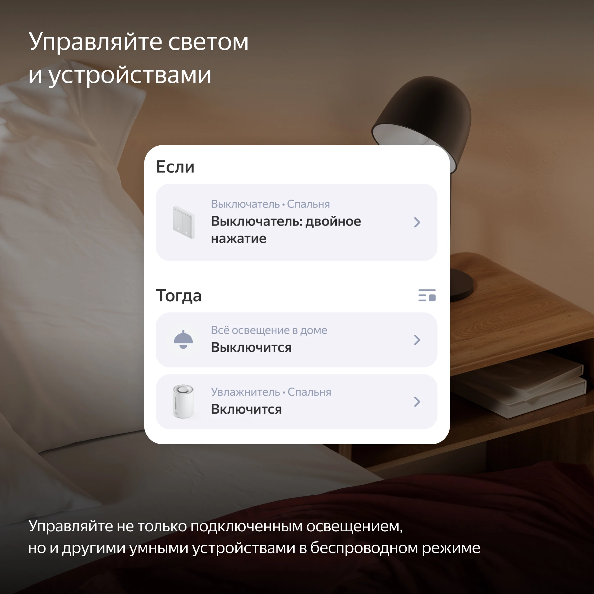 Умный выключатель ZigBee 1-кл Яндекс YNDX-00531 белый