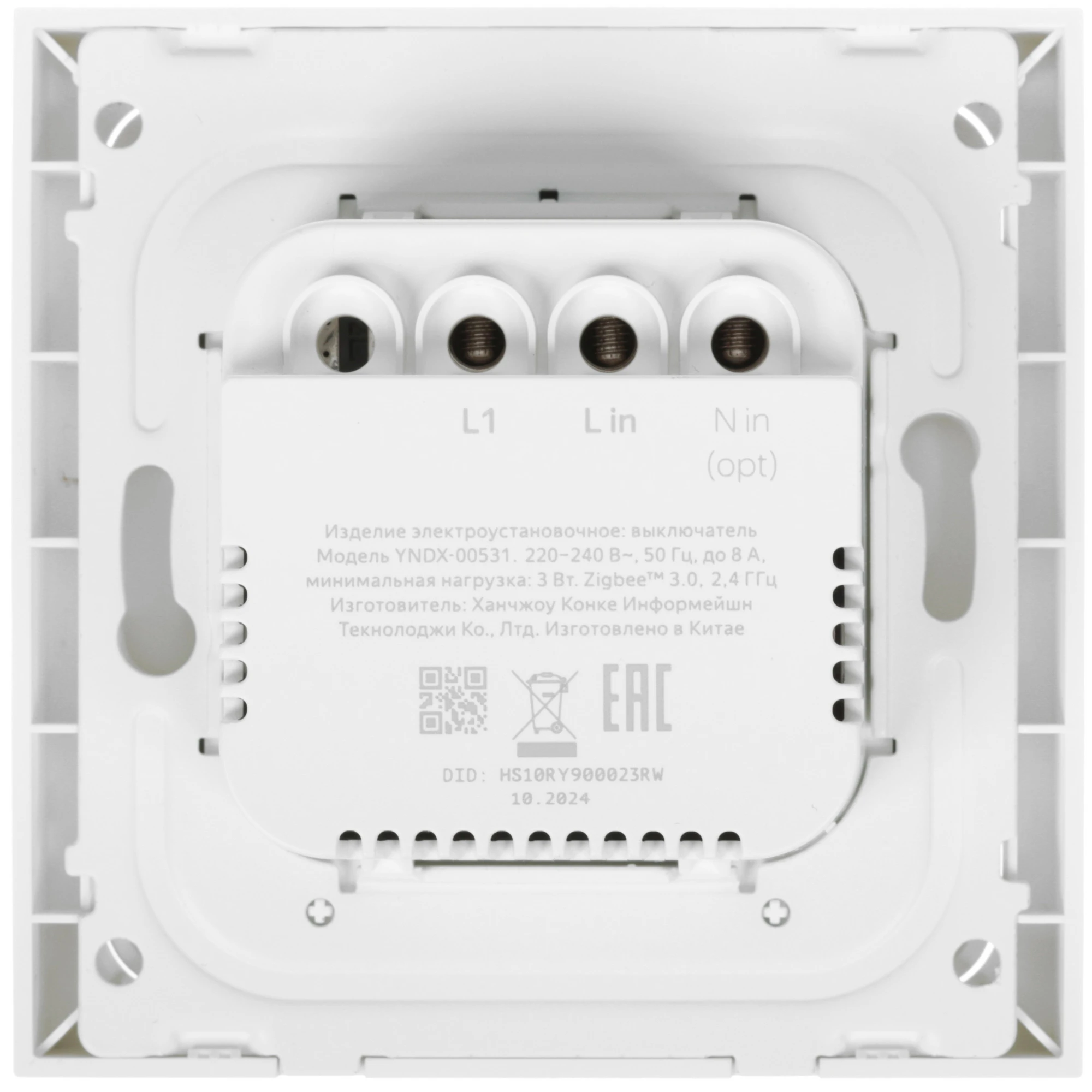 Умный выключатель ZigBee 1-кл Яндекс YNDX-00531 белый