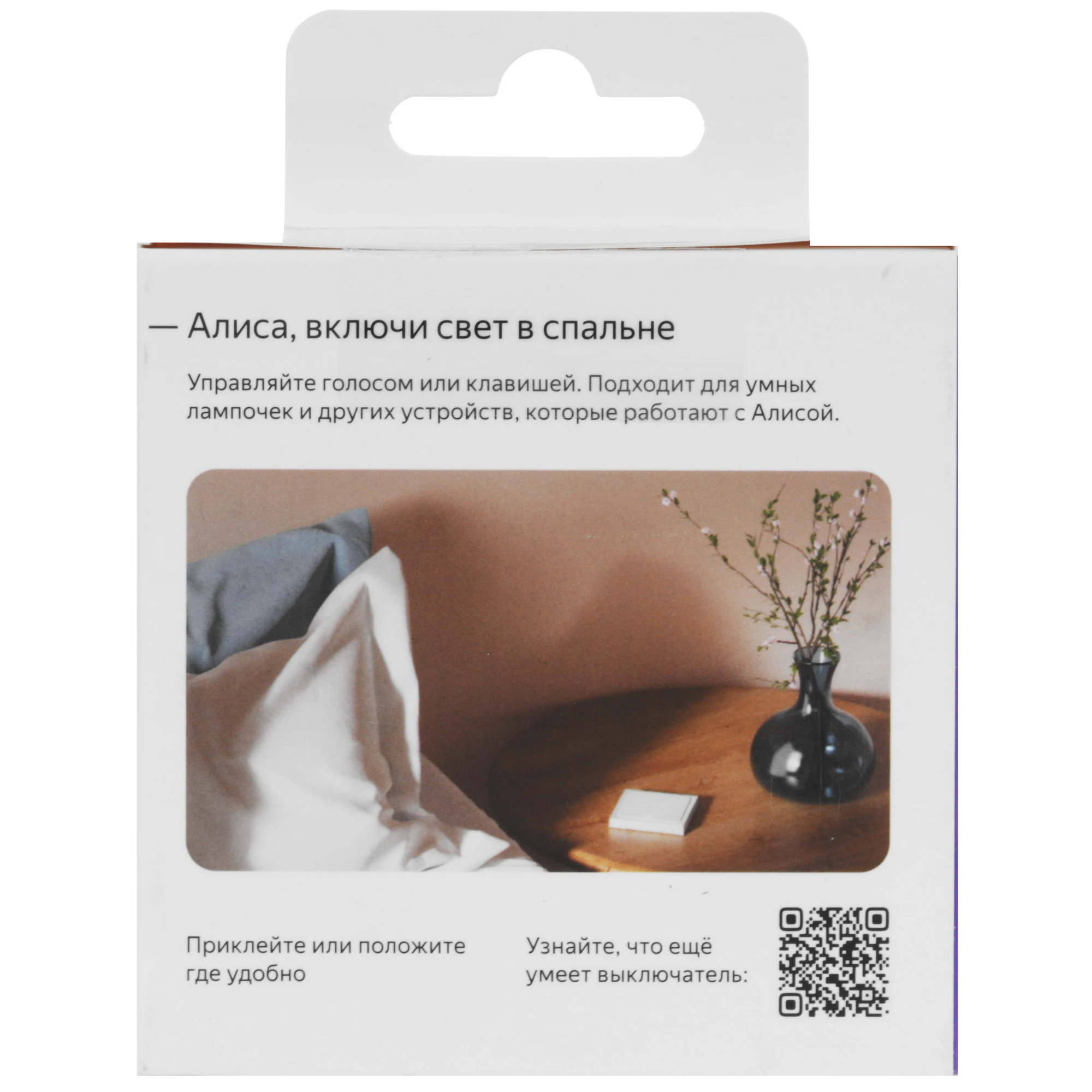 Умный выключатель беспроводной ZigBee 1-кл Яндекс YNDX-00534 белый