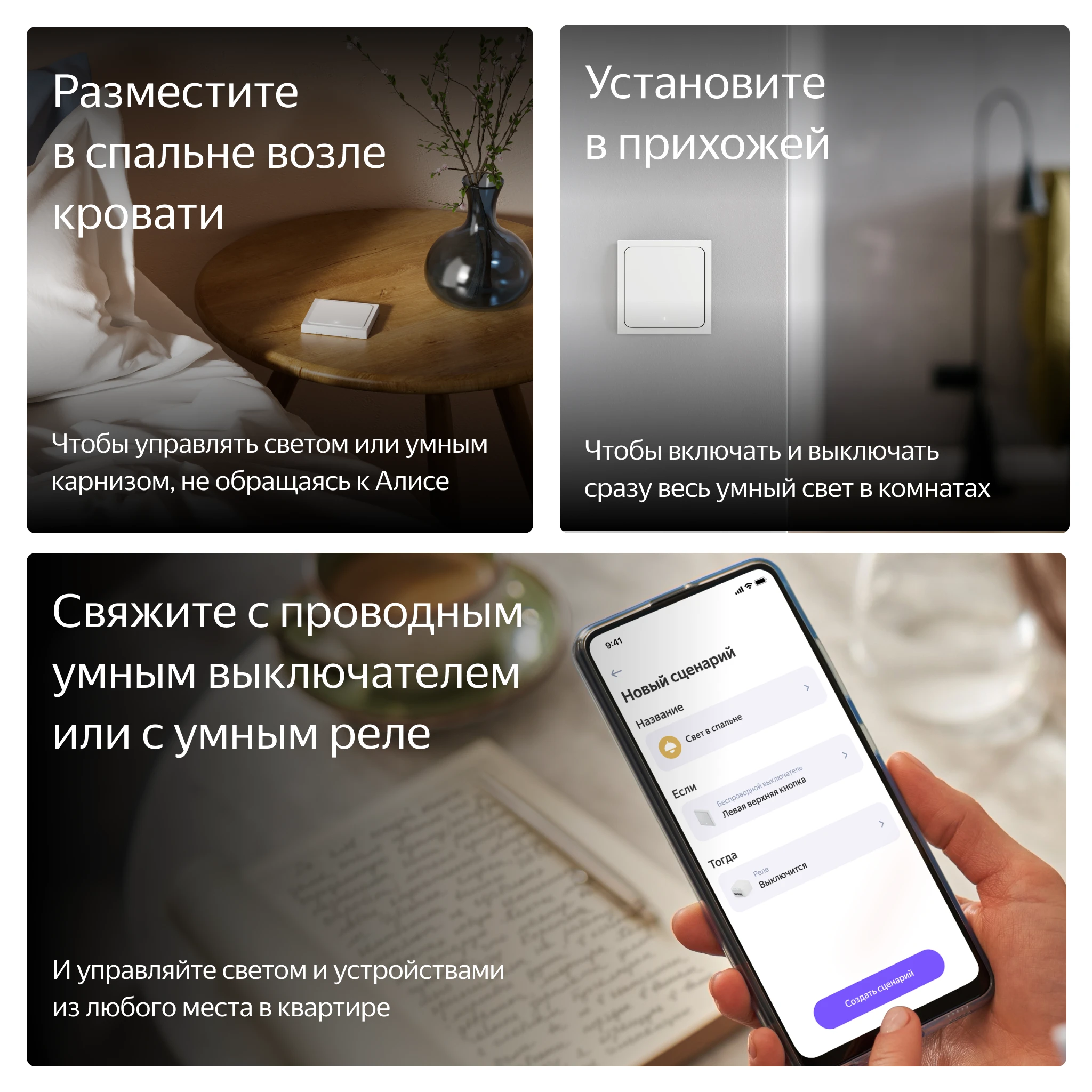 Умный выключатель беспроводной ZigBee 1-кл Яндекс YNDX-00534 белый